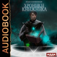 . Ученик