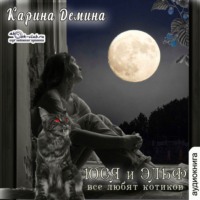 . Юся и Эльф