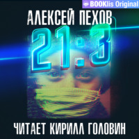 . 21:3