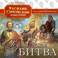 . Куликовская битва