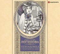 . Незнакомка с родинкой на щеке