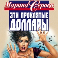 . Всем назло