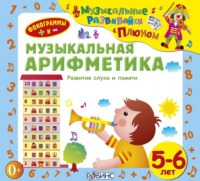 Юрий Кудинов. Музыкальная арифметика