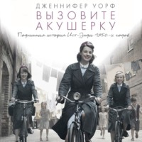 . Вызовите акушерку