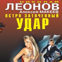 . Подозревается сыщик