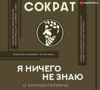 . Я ничего не знаю
