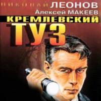 . Руки вверх, генерал!