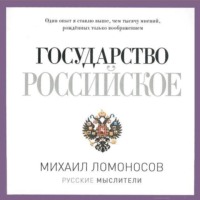 . Древняя Российская история