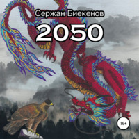 . 2050
