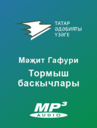Гафури Мәҗит. Тормыш баскычлары