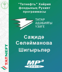 . Шигырьләре