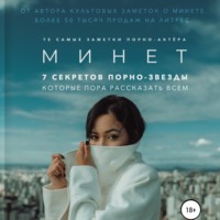 . Минет. 7 секретов порно-звезды, которые пора рассказать всем