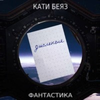 . Дислексия
