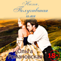 . Ничья 2