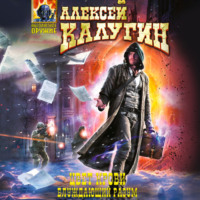 . Блуждающий разум