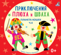 Юрий Кудинов. Планета кошек