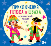 Юрий Кудинов. Вселенский разум