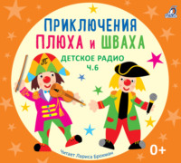 . Детское радио