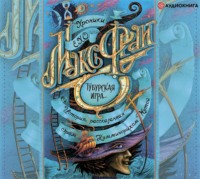 . Тубурская игра