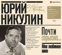 . Мое любимое кино