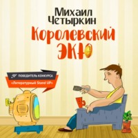 . Королевский экю