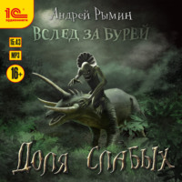 . Доля слабых