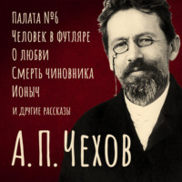 . Избранные повести и рассказы