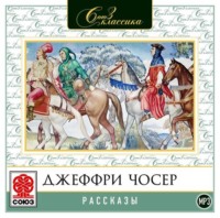 . Рассказы