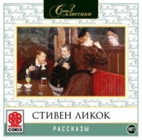 . Рассказы