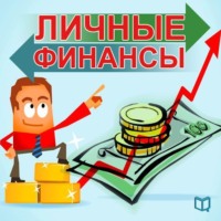 Кристиан Мэддок. Личные финансы