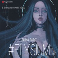 . #Elysium