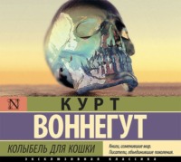 . Колыбель для кошки