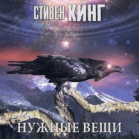 . Нужные вещи
