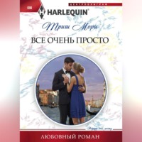 . Все очень просто