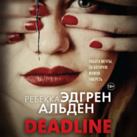. Deadline