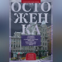 . Остоженка. От Остоженки до Тверской