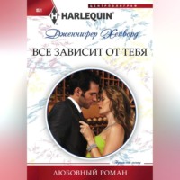 . Все зависит от тебя
