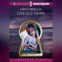 . Отель у моря