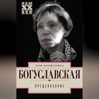 . Предсказание