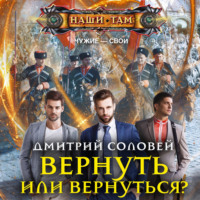 . Вернуть или вернуться?
