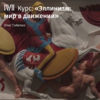. «Потомки Ахеменидов»: Понт и Великая Каппадокия