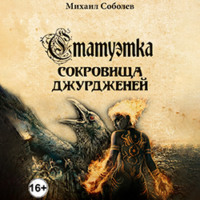 . Статуэтка. Сокровища чжурчжэней
