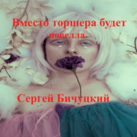 . Вместо торшера будет