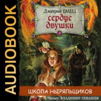 . Сердце двушки