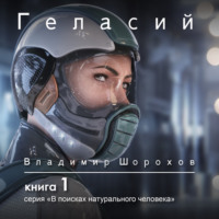 . Геласий