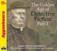 . The Golden Age of Detective Fiction. Part 1