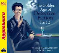 . The Golden Age of Detective Fiction. Part 2