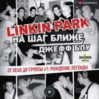 . Linkin Park: На шаг ближе. От Xero до группы #1: рождение легенды