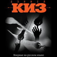 . Прикосновение