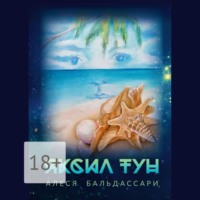. Яксил Тун
